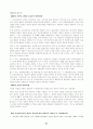 2002년 대비 헌법 신경향 문제 61페이지