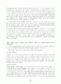 2002년 대비 헌법 신경향 문제 62페이지