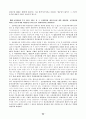 2002년 대비 헌법 신경향 문제 66페이지