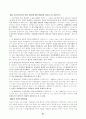 2002년 대비 헌법 신경향 문제 67페이지