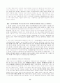 2002년 대비 헌법 신경향 문제 68페이지