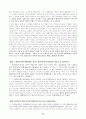 2002년 대비 헌법 신경향 문제 71페이지