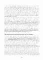 2002년 대비 헌법 신경향 문제 72페이지