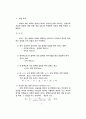 경도 실험 1페이지