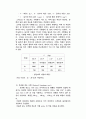 경도 실험 2페이지