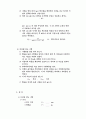 경도 실험 5페이지