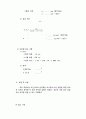 경도 실험 6페이지