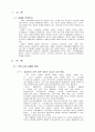 공해란 무엇인가 1페이지