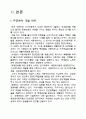 그린마케팅 2페이지