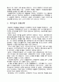 그린마케팅 4페이지