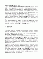 그린마케팅 5페이지