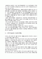 그린마케팅 6페이지