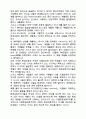 그린마케팅 7페이지