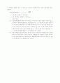 노르말핵산추출물질 2페이지