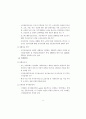 노인 장기요양보호정책안 12페이지