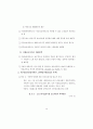 노인 장기요양보호정책안 18페이지