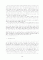 노인복지시설 기관의 효율적 운영을 위한 정책개발 60페이지