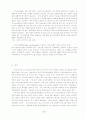 노인복지시설 기관의 효율적 운영을 위한 정책개발 72페이지