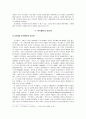 루즈벨트의 대소 외교정책:2차 대전을 중심으로 2페이지