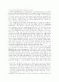 루즈벨트의 대소 외교정책:2차 대전을 중심으로 3페이지