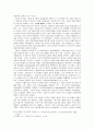 루즈벨트의 대소 외교정책:2차 대전을 중심으로 5페이지