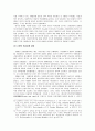 루즈벨트의 대소 외교정책:2차 대전을 중심으로 7페이지