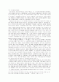 루즈벨트의 대소 외교정책:2차 대전을 중심으로 8페이지