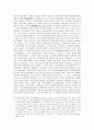 루즈벨트의 대소 외교정책:2차 대전을 중심으로 11페이지