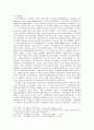 루즈벨트의 대소 외교정책:2차 대전을 중심으로 12페이지