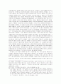 루즈벨트의 대소 외교정책:2차 대전을 중심으로 13페이지