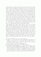 루즈벨트의 대소 외교정책:2차 대전을 중심으로 16페이지
