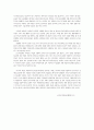   멀티미디어 시대의  과실재와 하이퍼 리얼리즘 2페이지