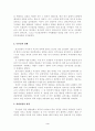 [사회과학] 무인정권 3페이지