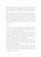 [사회과학] 무인정권 9페이지