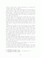 [사회과학] 무인정권 11페이지