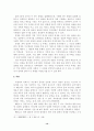 [사회과학] 무인정권 14페이지