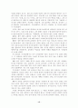 [사회과학] 무인정권 15페이지