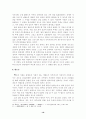 [사회과학] 무인정권 16페이지