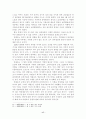 [사회과학] 무인정권 17페이지