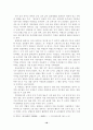 [사회과학] 무인정권 18페이지