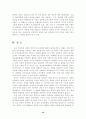 [사회과학] 무인정권 19페이지
