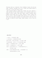 [사회과학] 무인정권 20페이지