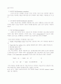 세균의 증식성 5페이지