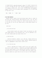 세균의 증식성 7페이지