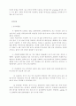 세균의 증식성 8페이지