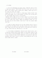 세균의 증식성 10페이지