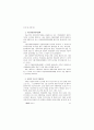 사법시험제도 안내－사법시험제도 어떻게 달라지는가－ 3페이지