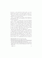 사법시험제도 안내－사법시험제도 어떻게 달라지는가－ 5페이지