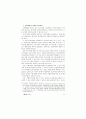 사법시험제도 안내－사법시험제도 어떻게 달라지는가－ 9페이지