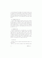 사법시험제도 안내－사법시험제도 어떻게 달라지는가－ 12페이지